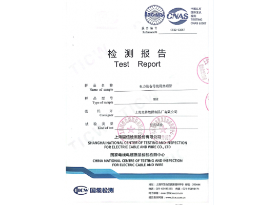 10KV红色电力设备母线用热缩管封面